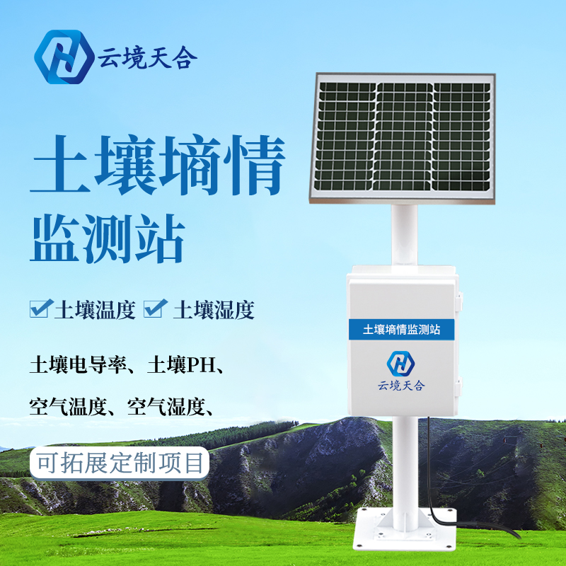 土壤墑情監(jiān)測(cè)站有哪些作用？　